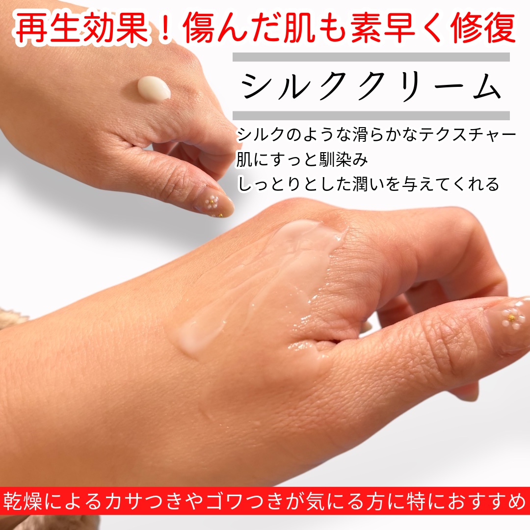 ARZTIN(エルツティン) / シルククリームの公式商品情報｜美容