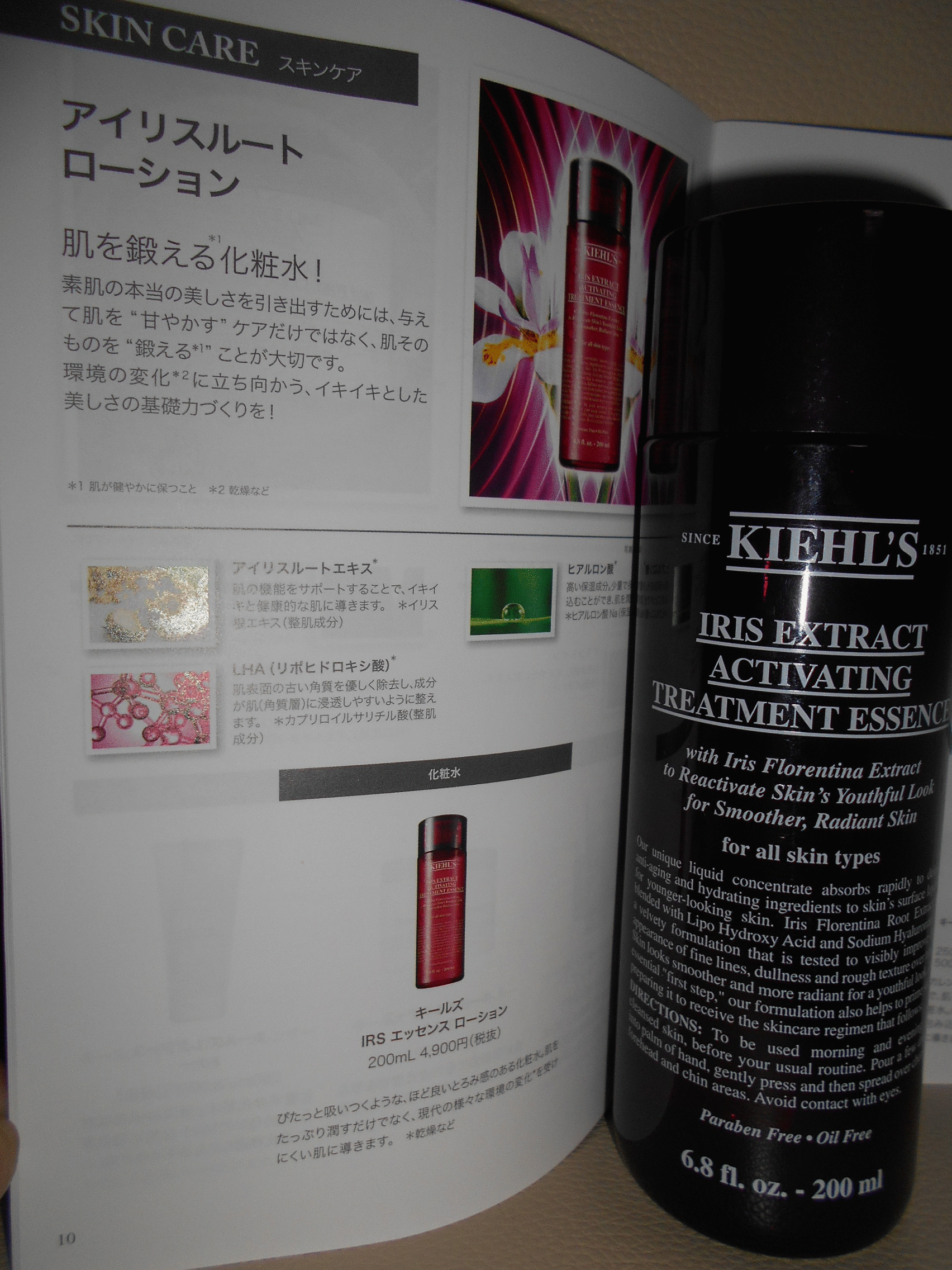 KIEHL'S SINCE 1851(キールズ) / キールズ IRS エッセンス ローション