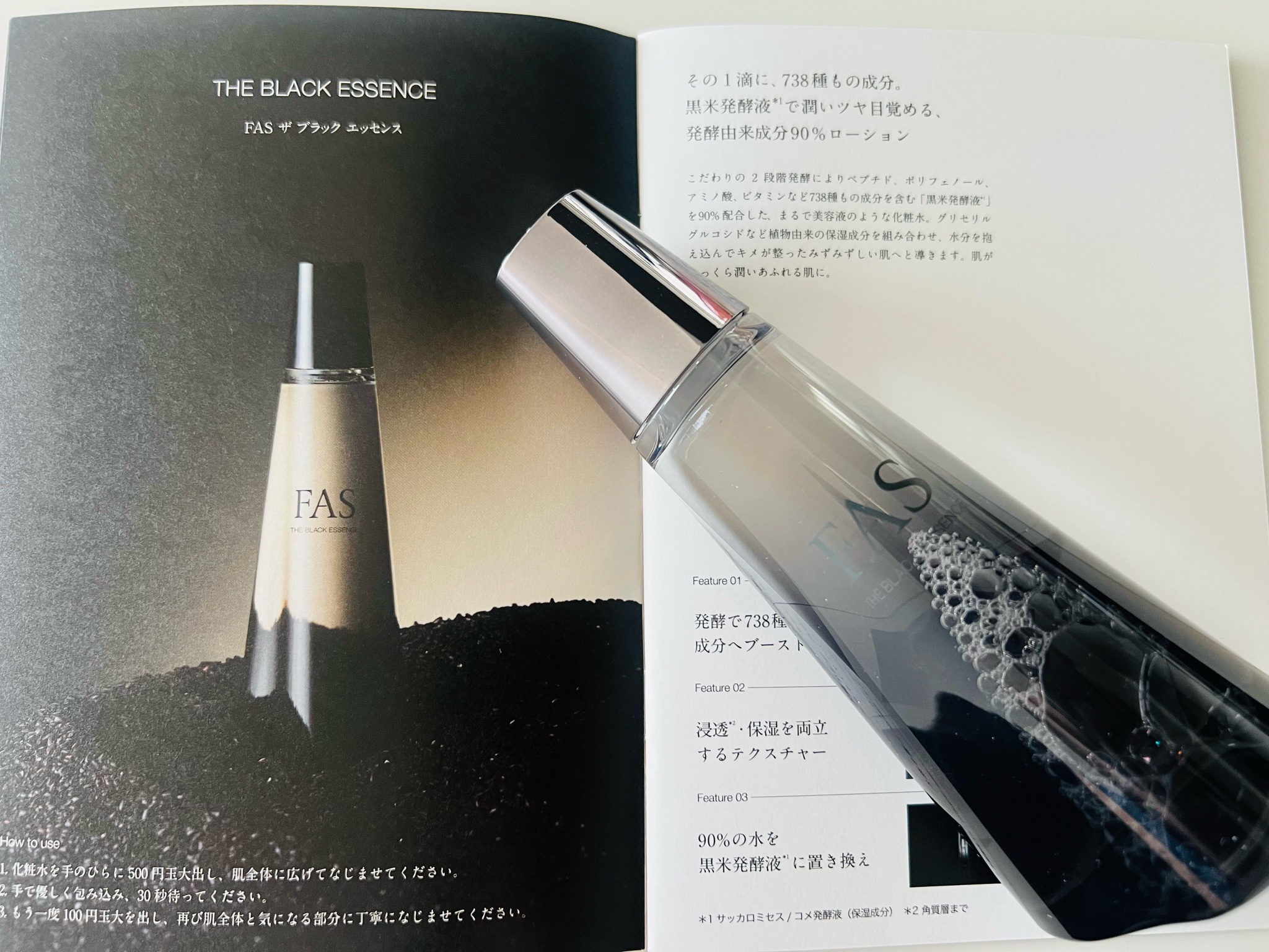 FAS / FAS ザ ブラック エッセンスの公式商品情報｜美容・化粧品