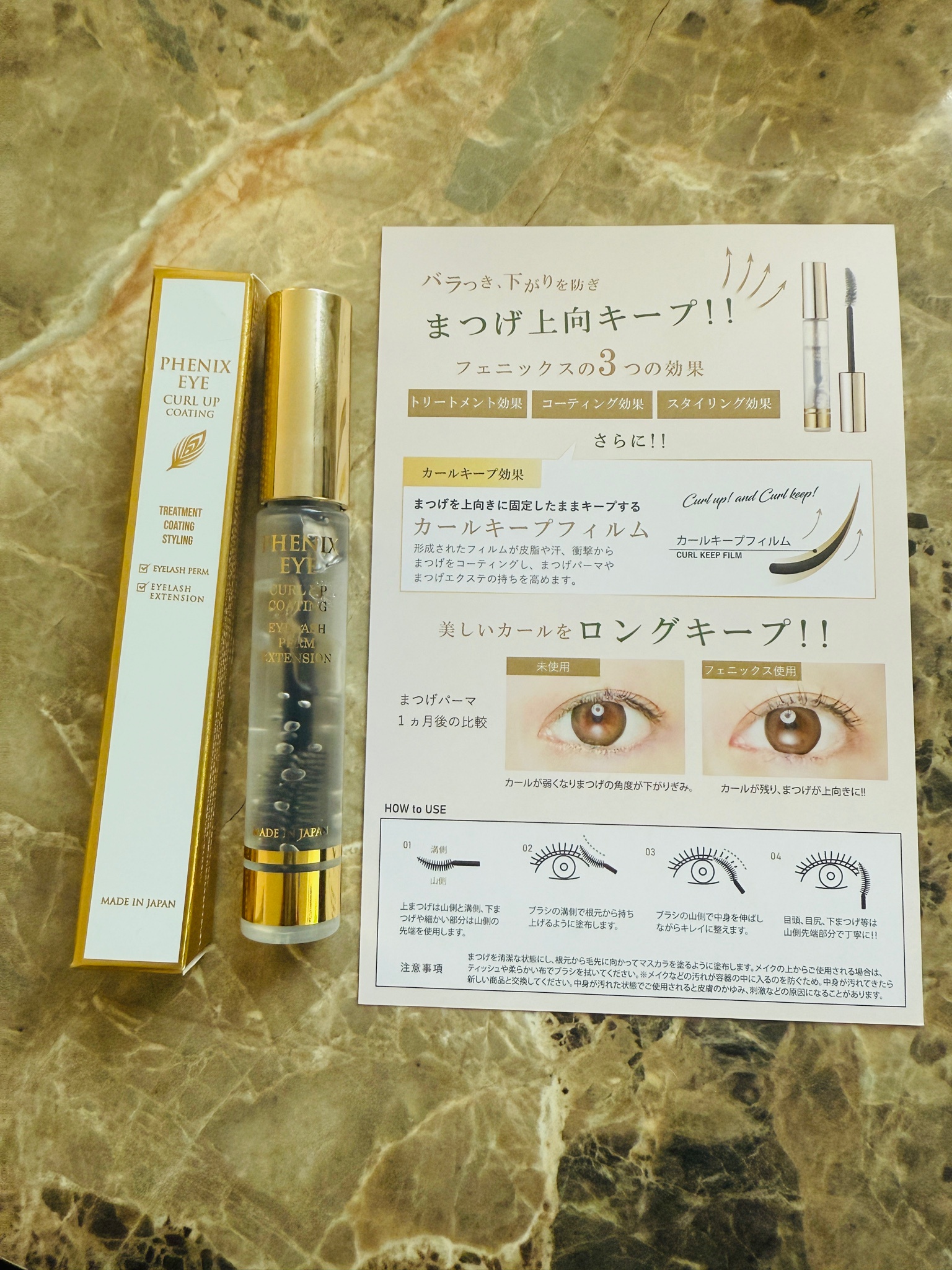 PHENIX EYE / フェニックスカールアップコーティングの商品情報