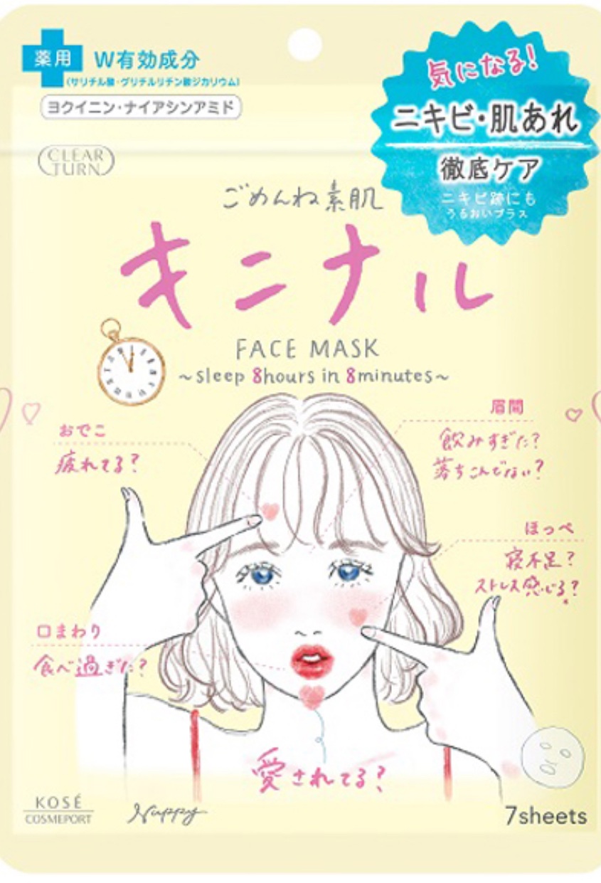 Amazon | 【セット買い】KOSE クリアターン ごめんね素肌マスク