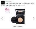デパコスクッションファンデ