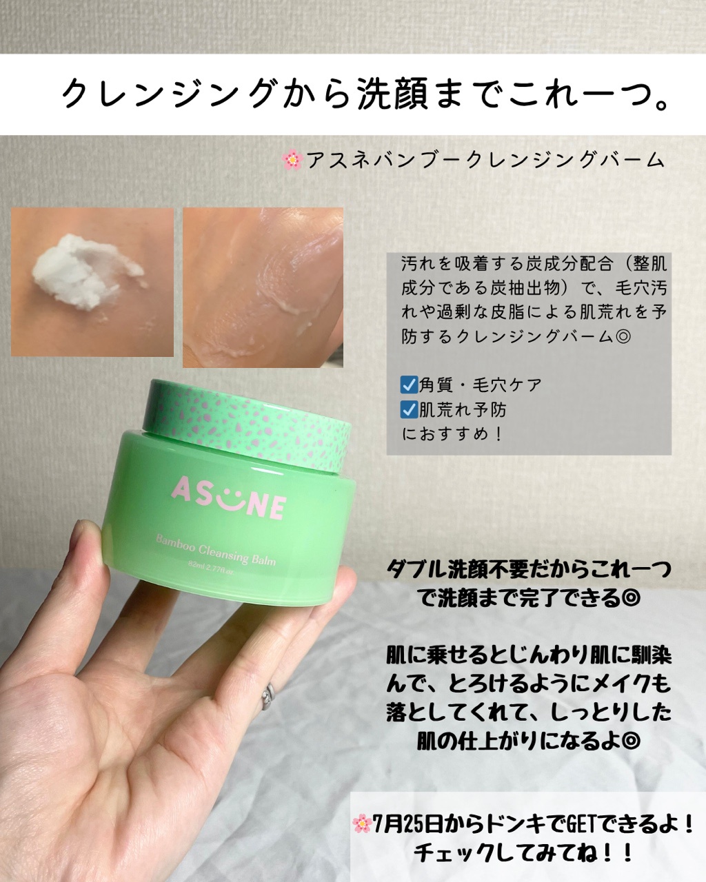 【新品未開封】即日発送 asune クレンジングバーム 170ml 2個 公式】ASUNE Bamboo Cleansing Balm | バンブークレンジング