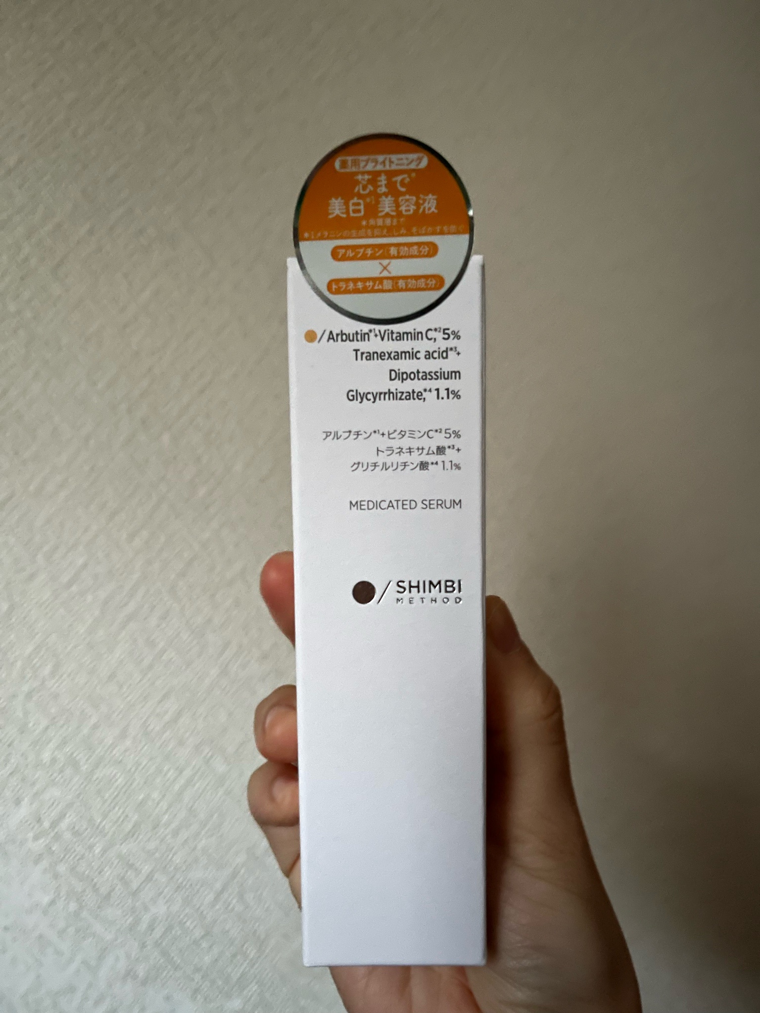 SHIMBI METHOD / 薬用ダブルホワイトニングセラムA 30mlの公式
