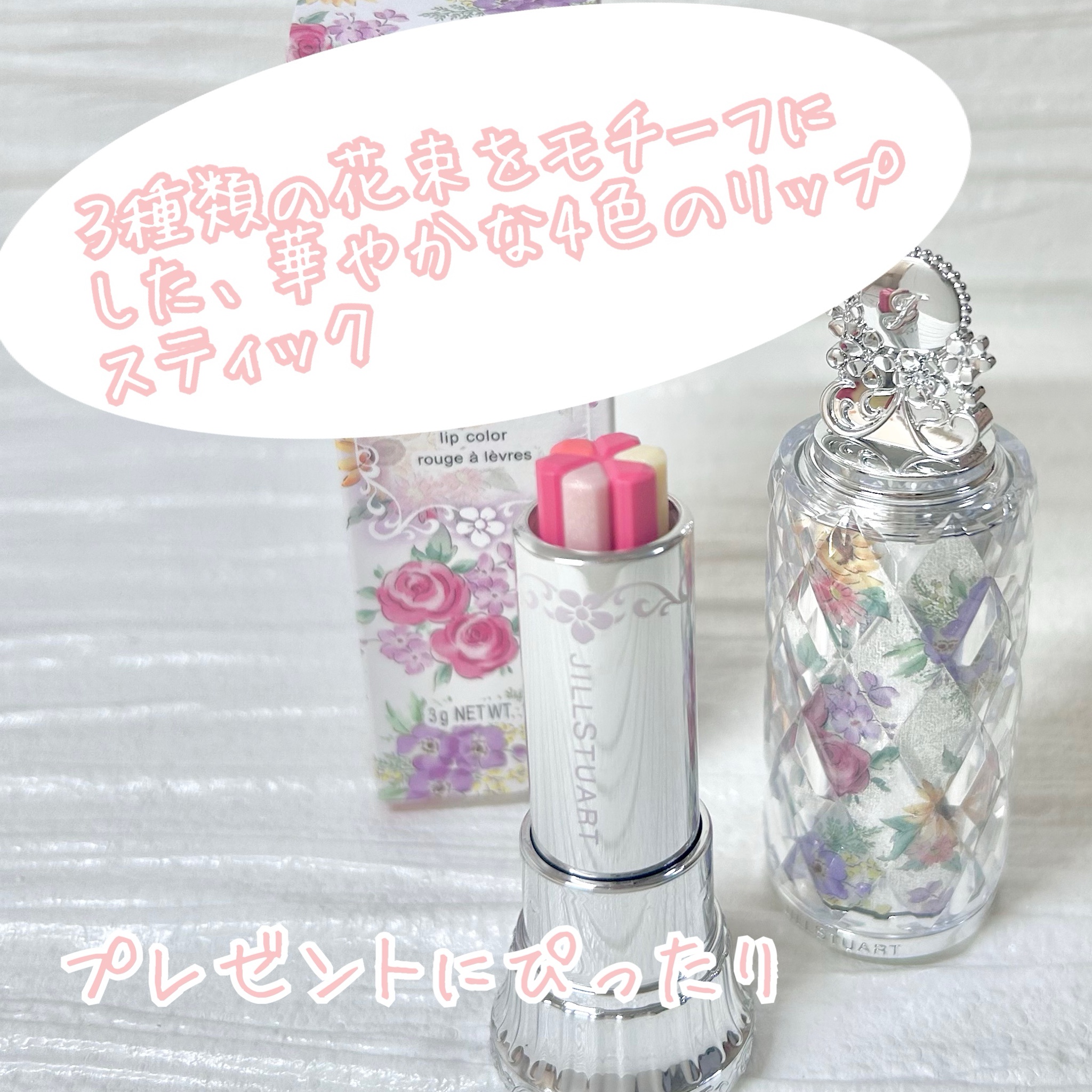 ジルスチュアート / ブルーム リップ キャンディ ユーフォリック