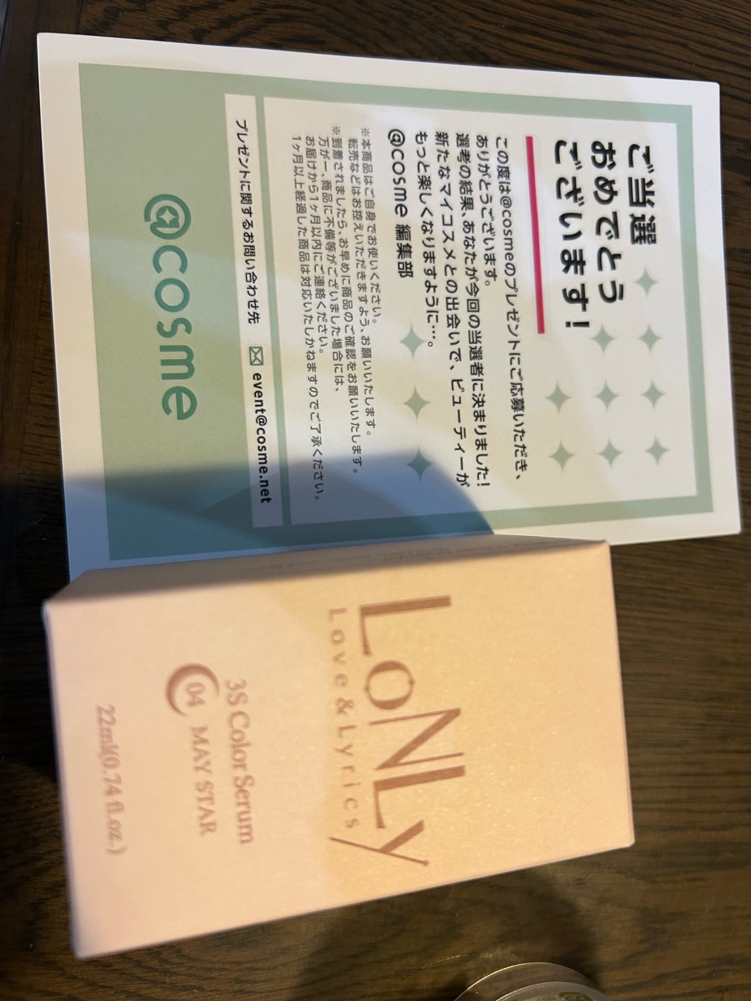 LoNLy / 3Sカラーセラム 04メイスターの公式商品情報｜美容