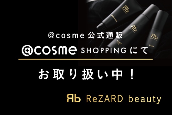 大人気YouTuberヒカルさんのプロデュースコスメが登場！<9月29日