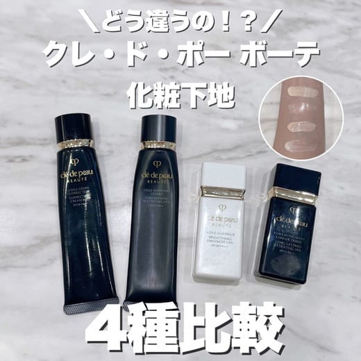 ランキング】汗にも皮脂にも負けない！夏に嬉しい「化粧下地