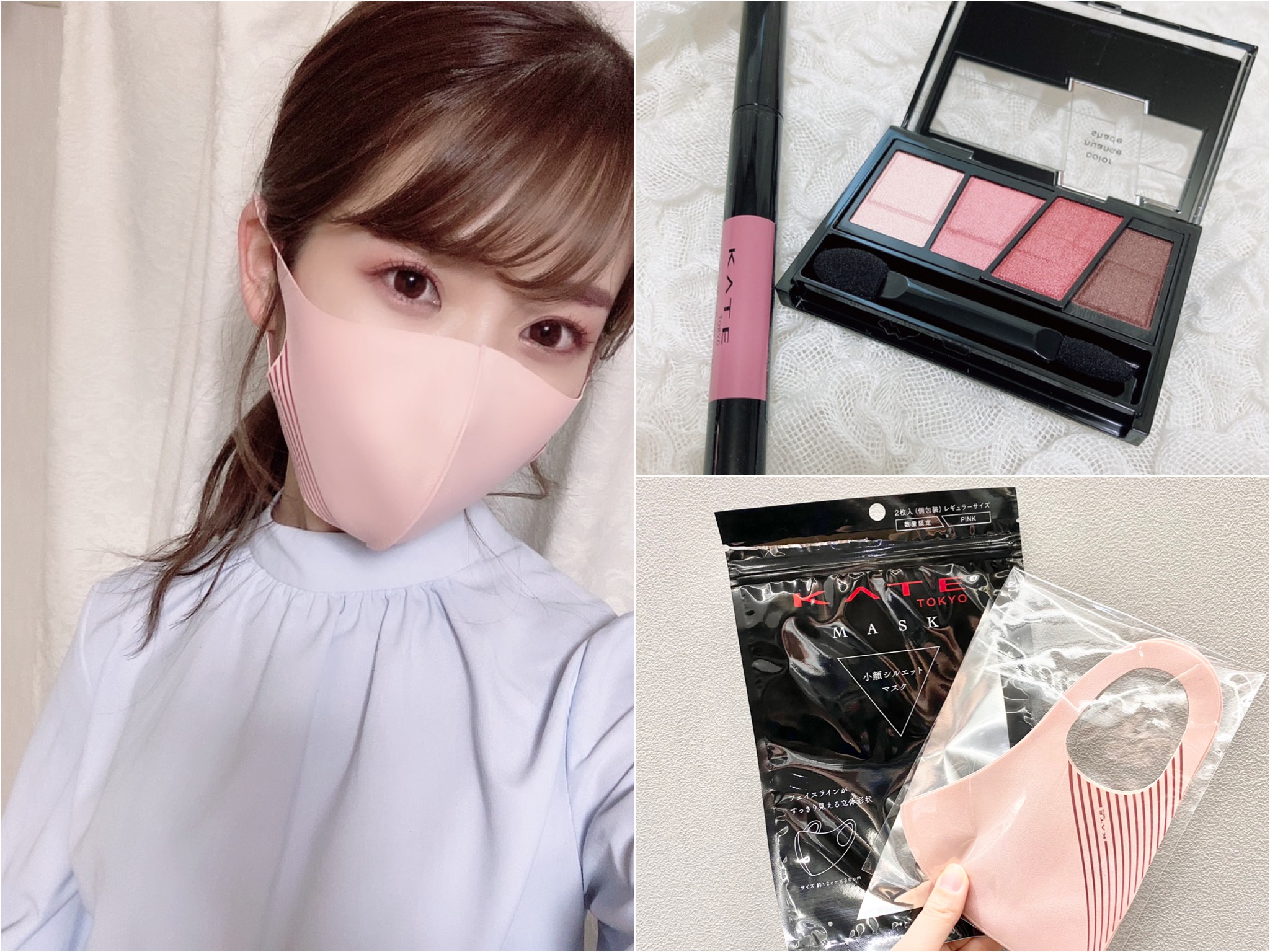 KATEからマスクが登場！？数量限定発売「小顔シルエットマスク