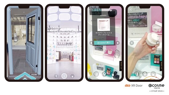 KATE×エヴァンゲリオン「綾波レイ、はじめての口紅。」 at KATE×エヴァンゲリオン「綾波レイ、はじめての口紅。」 at