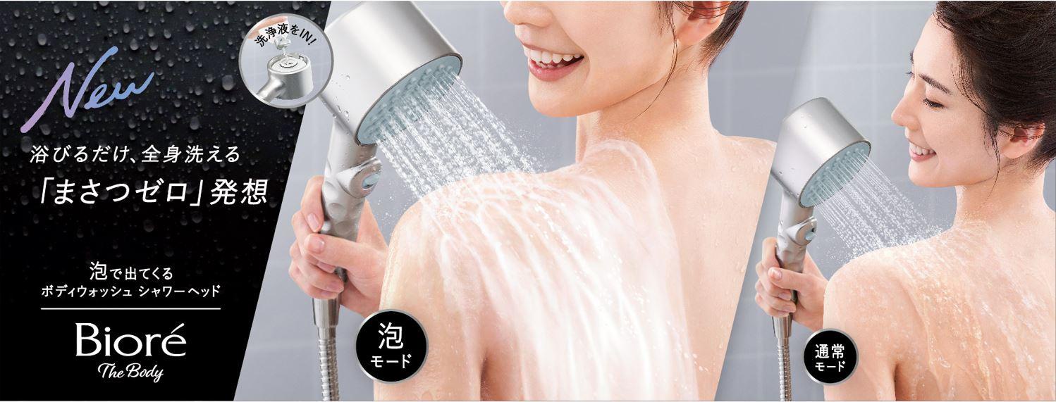 試せるイベント開催【Biore The Body】泡で出てくる ボディ