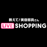 教えて！美容部員さんさんプロフィール画像