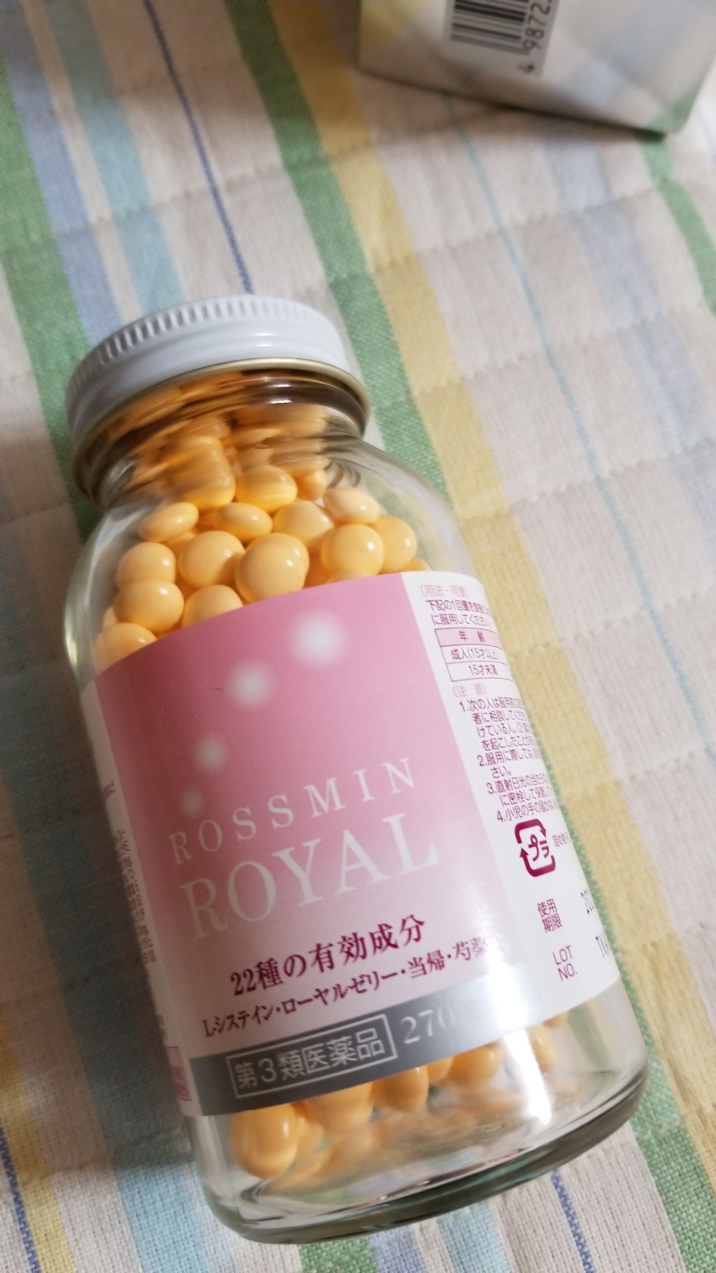 ロスミン / ロスミンローヤル(医薬品)の公式商品情報｜美容・化粧品 