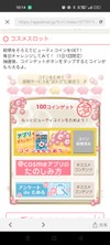 【お福分け】お気に入りのリップ