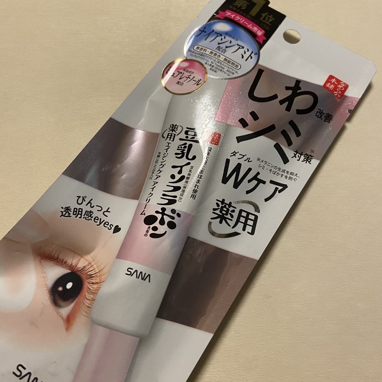 なめらか本舗 / 薬用リンクルアイクリーム ホワイトの公式商品