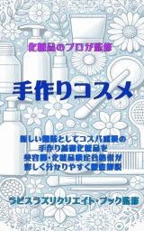 美容師・化粧品検定合格者さんプロフィール画像