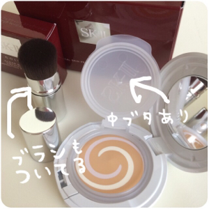 試してみた】SK-II SK-II COLOR クリア ビューティ アルティザン