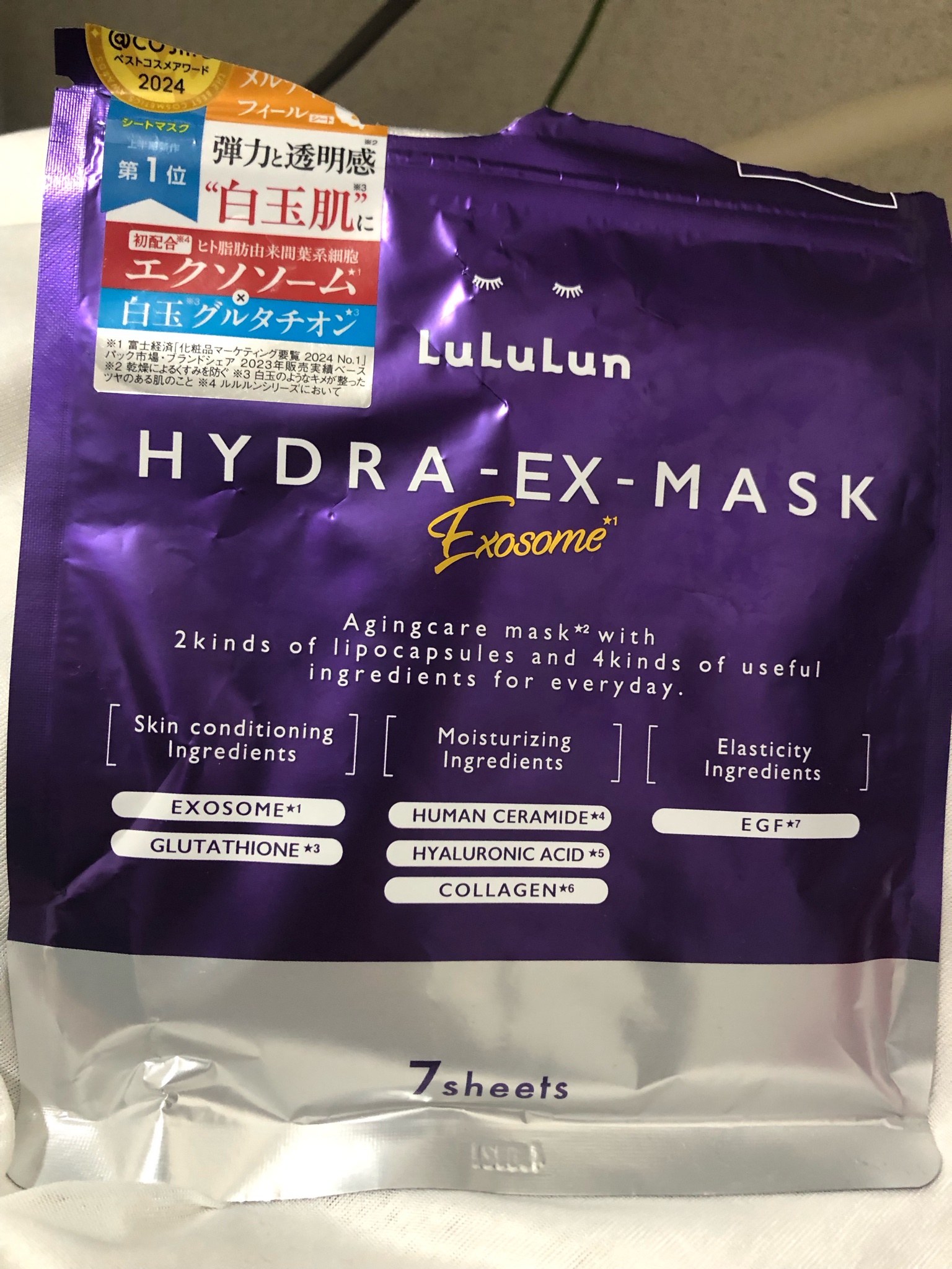 ルルルン / ルルルン ハイドラ EX マスクの公式商品情報｜美容