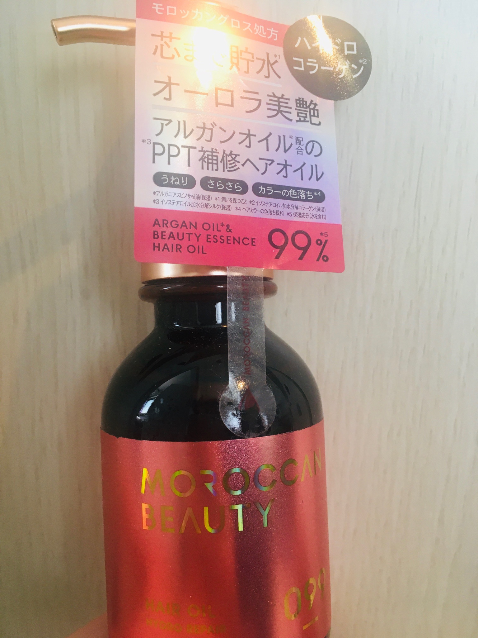 ボトルワークス / モロッカンビューティ ハイドロリペア
