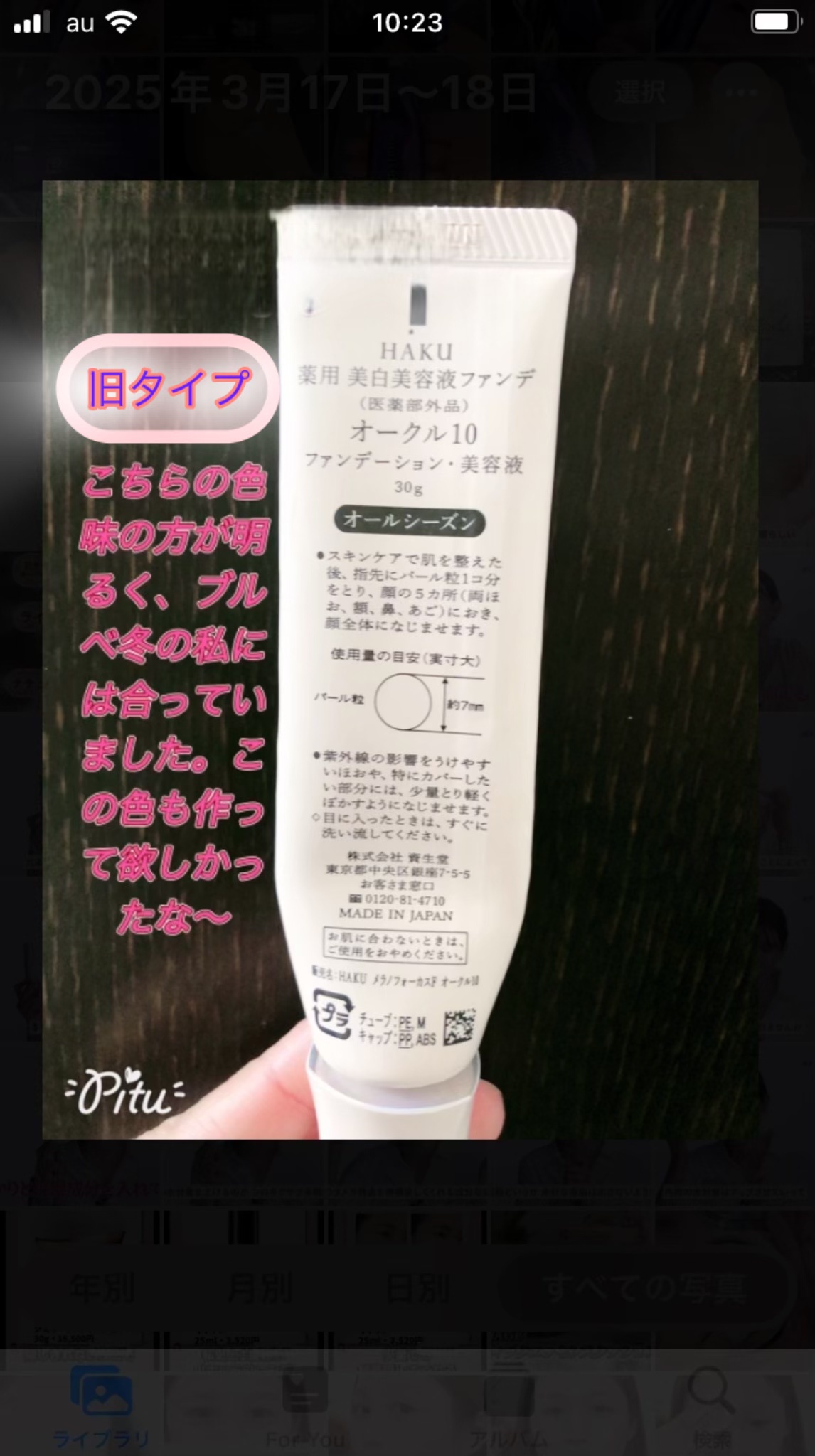 HAKU / 薬用 美白美容液ファンデの公式商品情報｜美容・化粧品