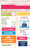 すごろく！　完走しましたか？　(解決済OK）