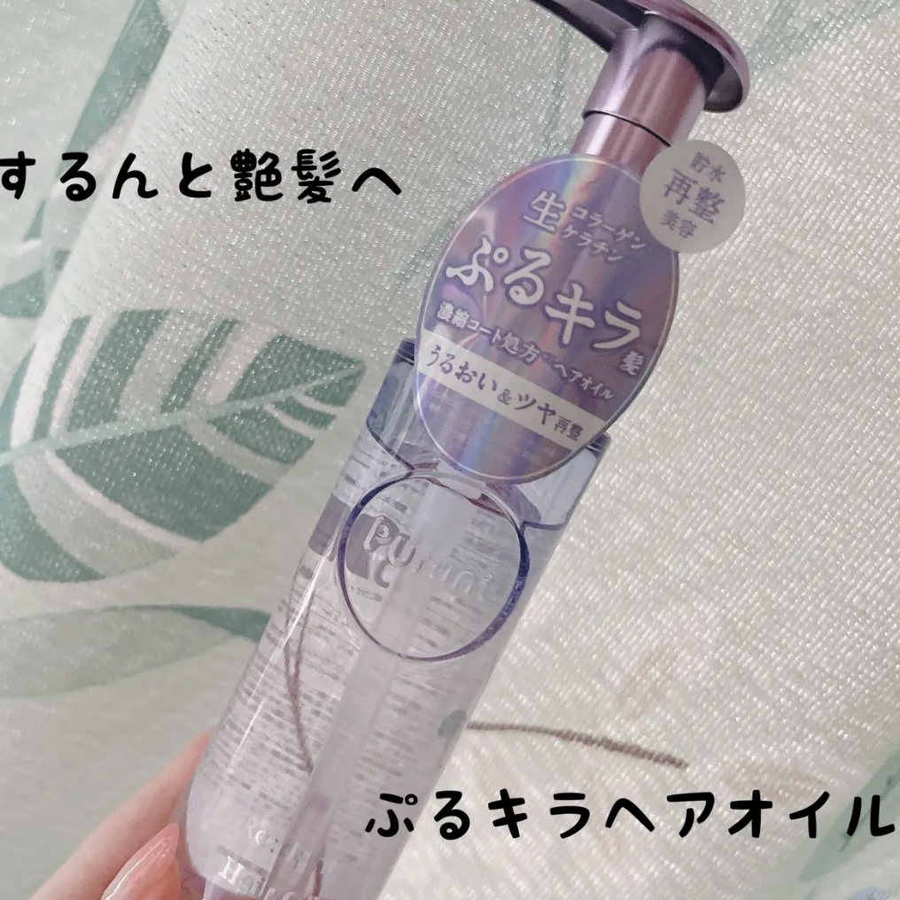 Purunt. / プルント リライト美容液ヘアオイル 80mLの公式商品