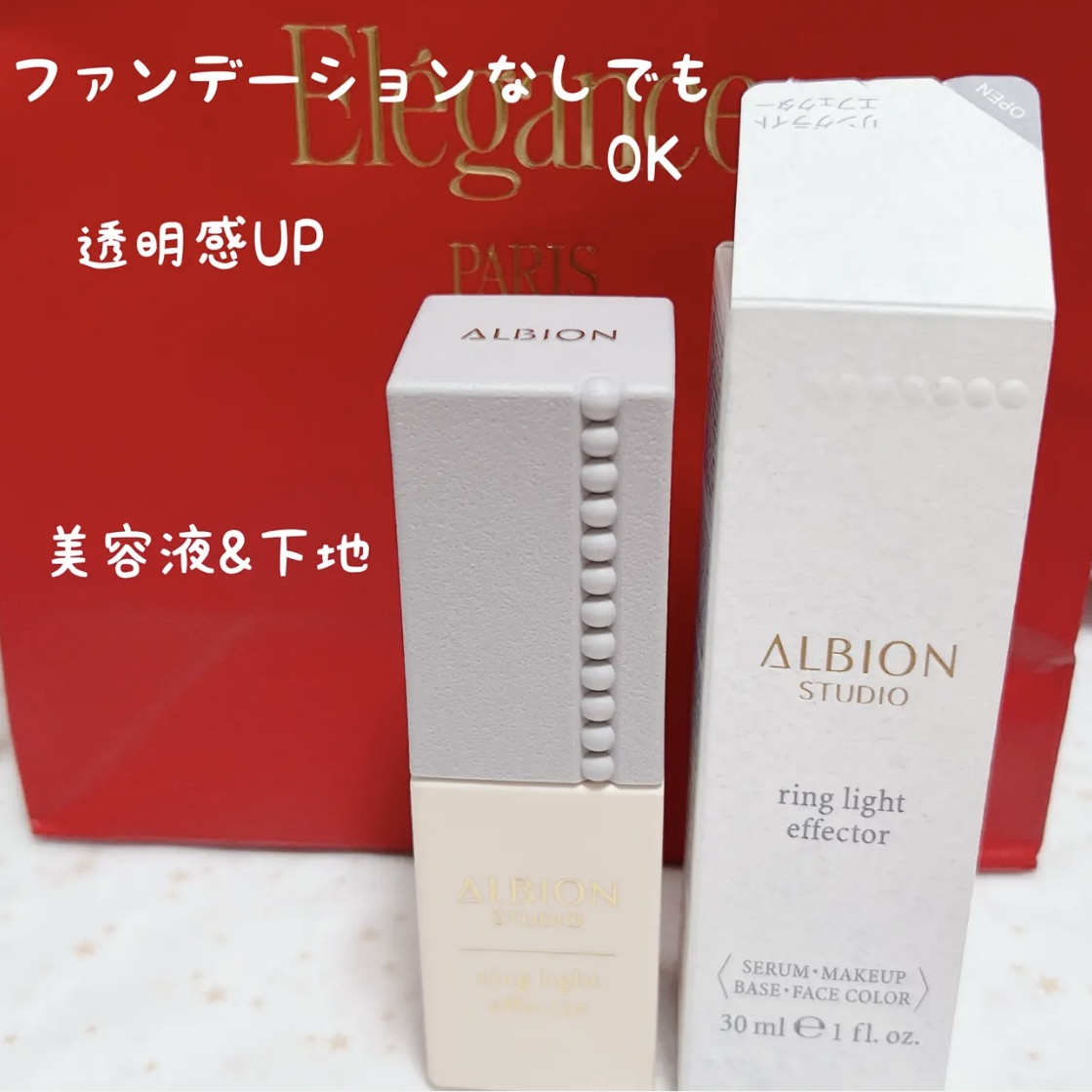 アルビオン / アルビオン スタジオ リングライト エフェクターの