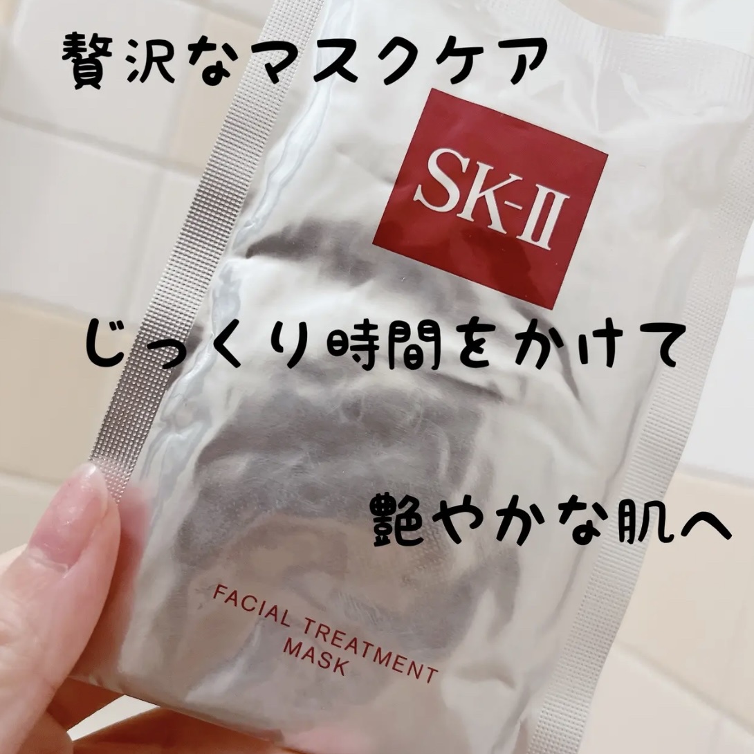 SK-II / フェイシャル トリートメント マスクの公式商品情報