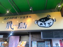 はすかっぷ。