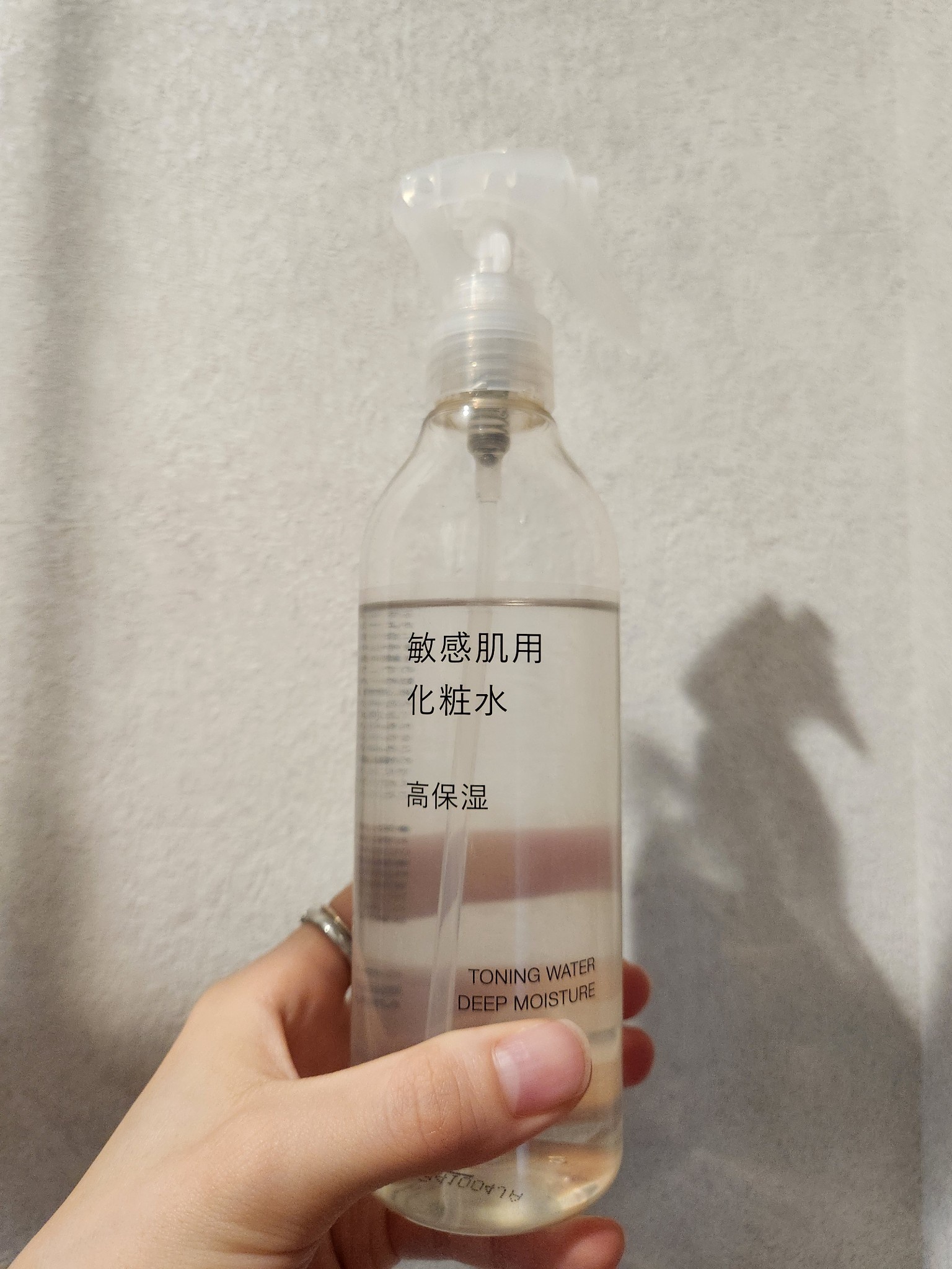 無印良品 / 化粧水・敏感肌用・高保湿タイプの公式商品情報