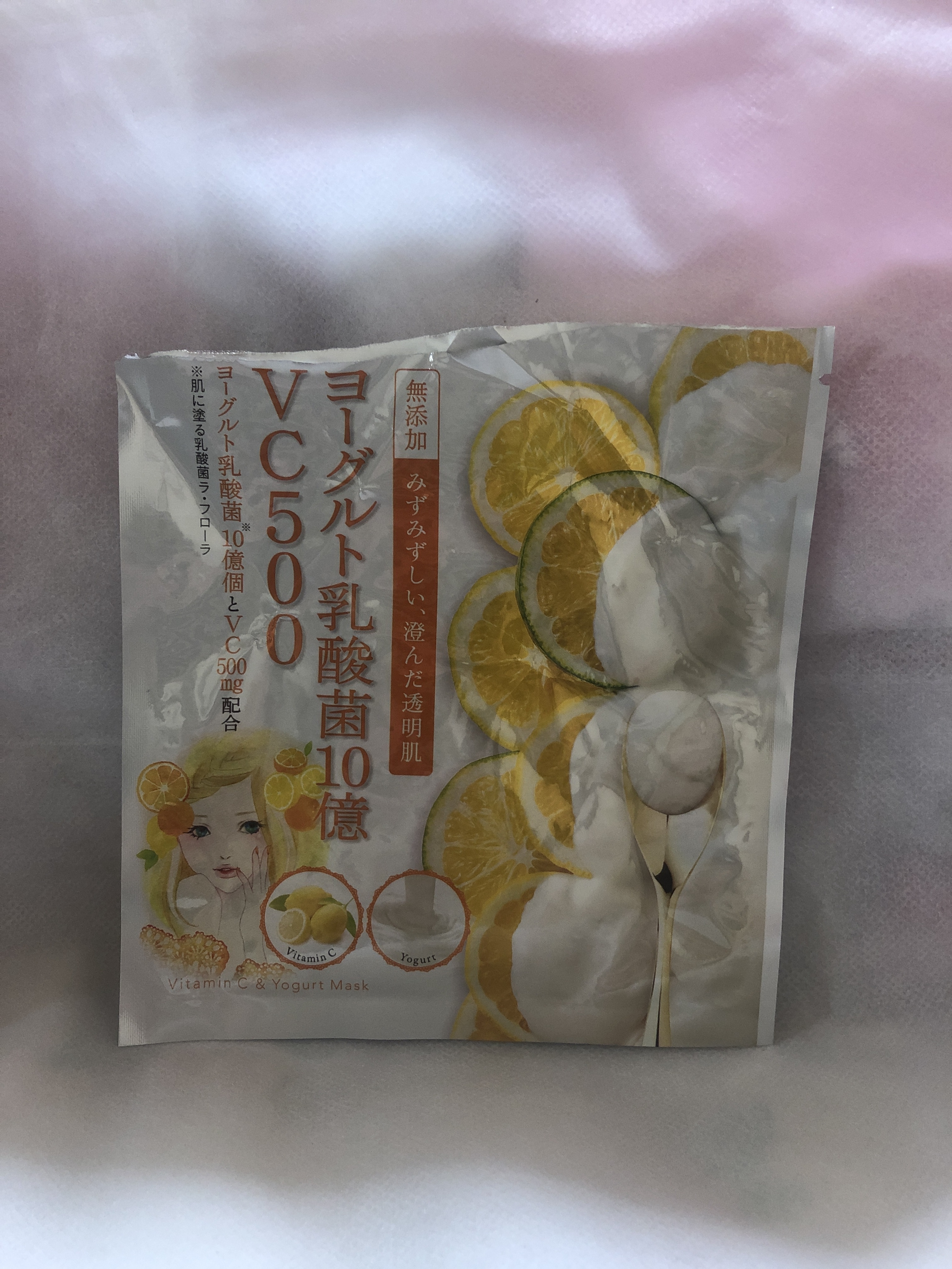 ハーバー / VC500ヨーグルト乳酸菌10億マスクの公式商品情報｜美容