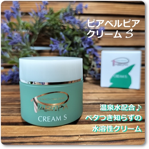 楽天市場】ピアベルピア re クリームの通販