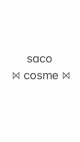 saco◎レビューは細かめ正直にさんプロフィール画像