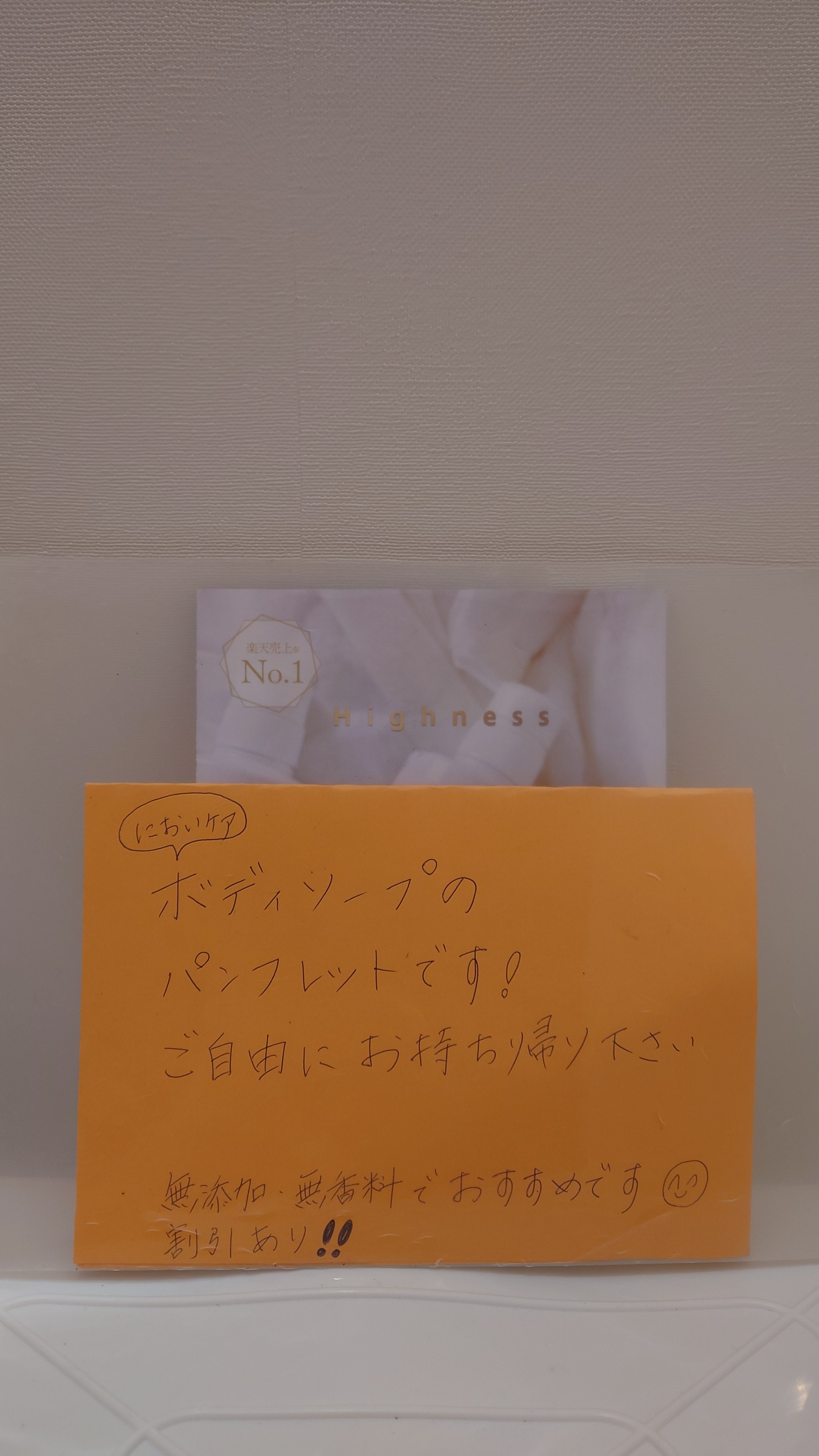 Highness / にごりソープの公式商品情報｜美容・化粧品情報は