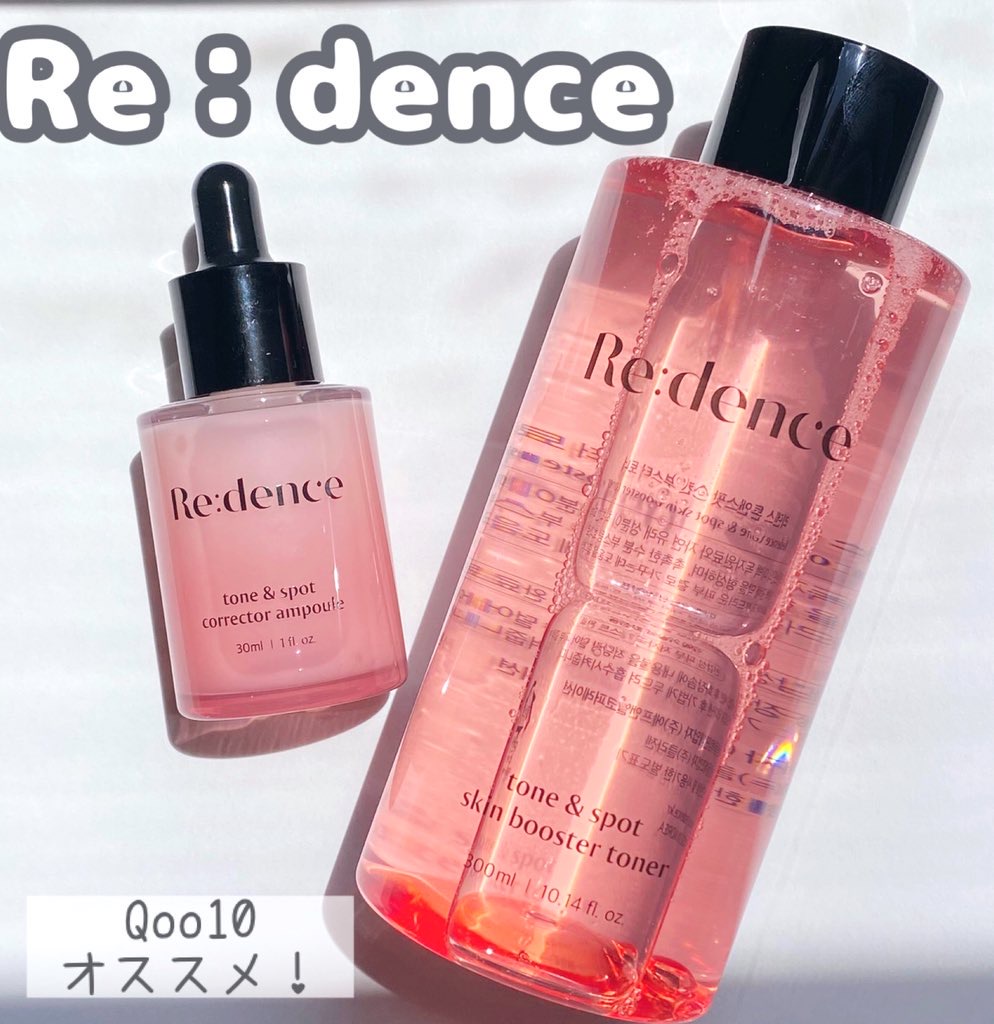 正規品　redence ブースタートナーandアンプル 楽天市場】【Redence 公式】Redence リデンス トーン＆スポット
