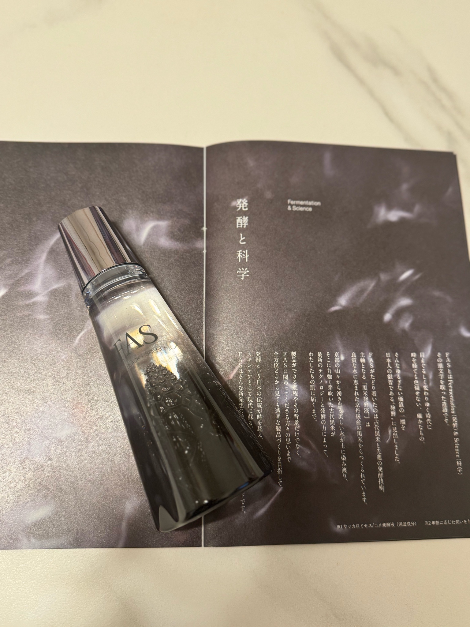 FAS / FAS ザ ブラック エッセンスの公式商品情報｜美容・化粧品
