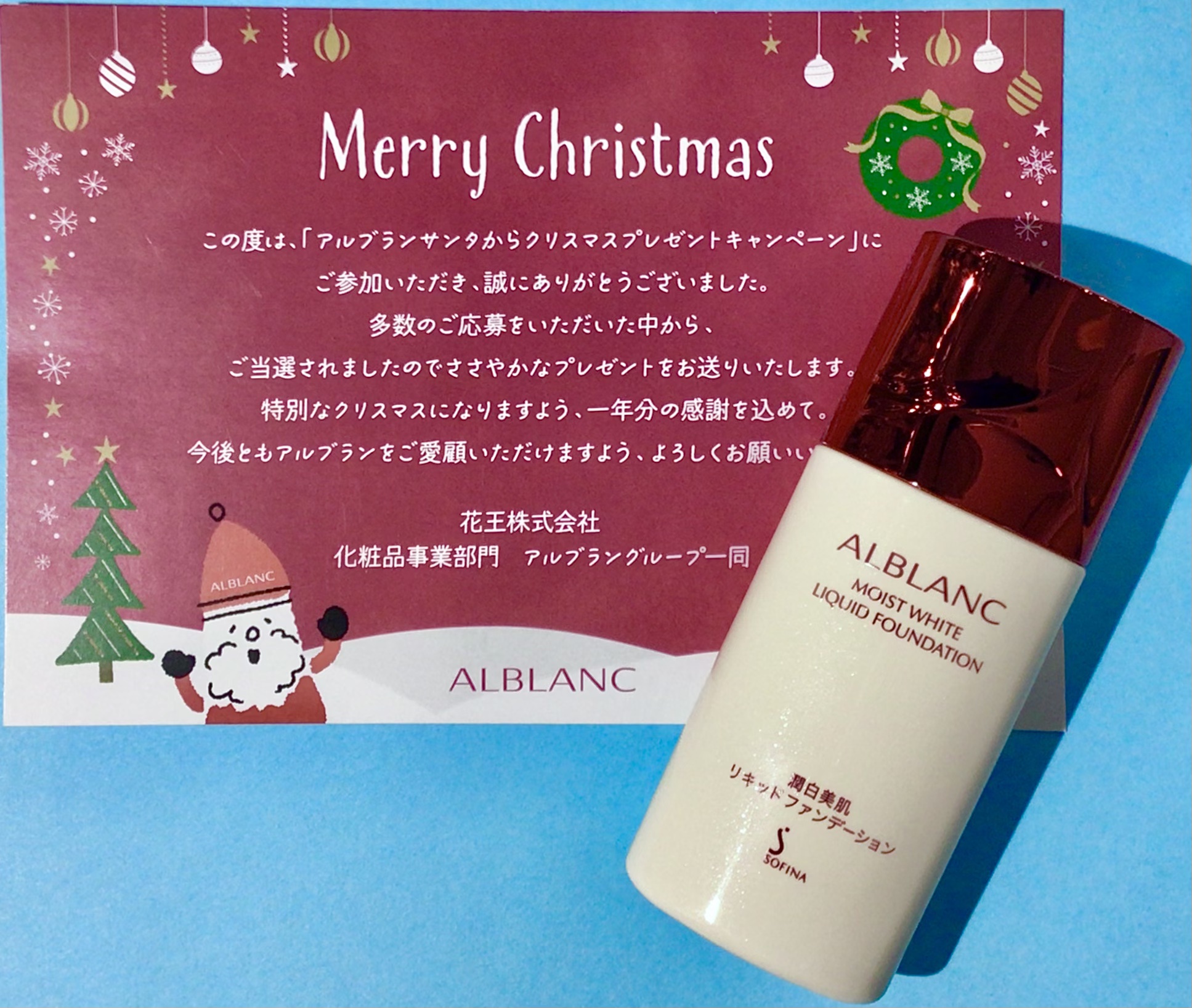 ALBLANC(アルブラン) / 潤白美肌リキッドファンデーションの公式