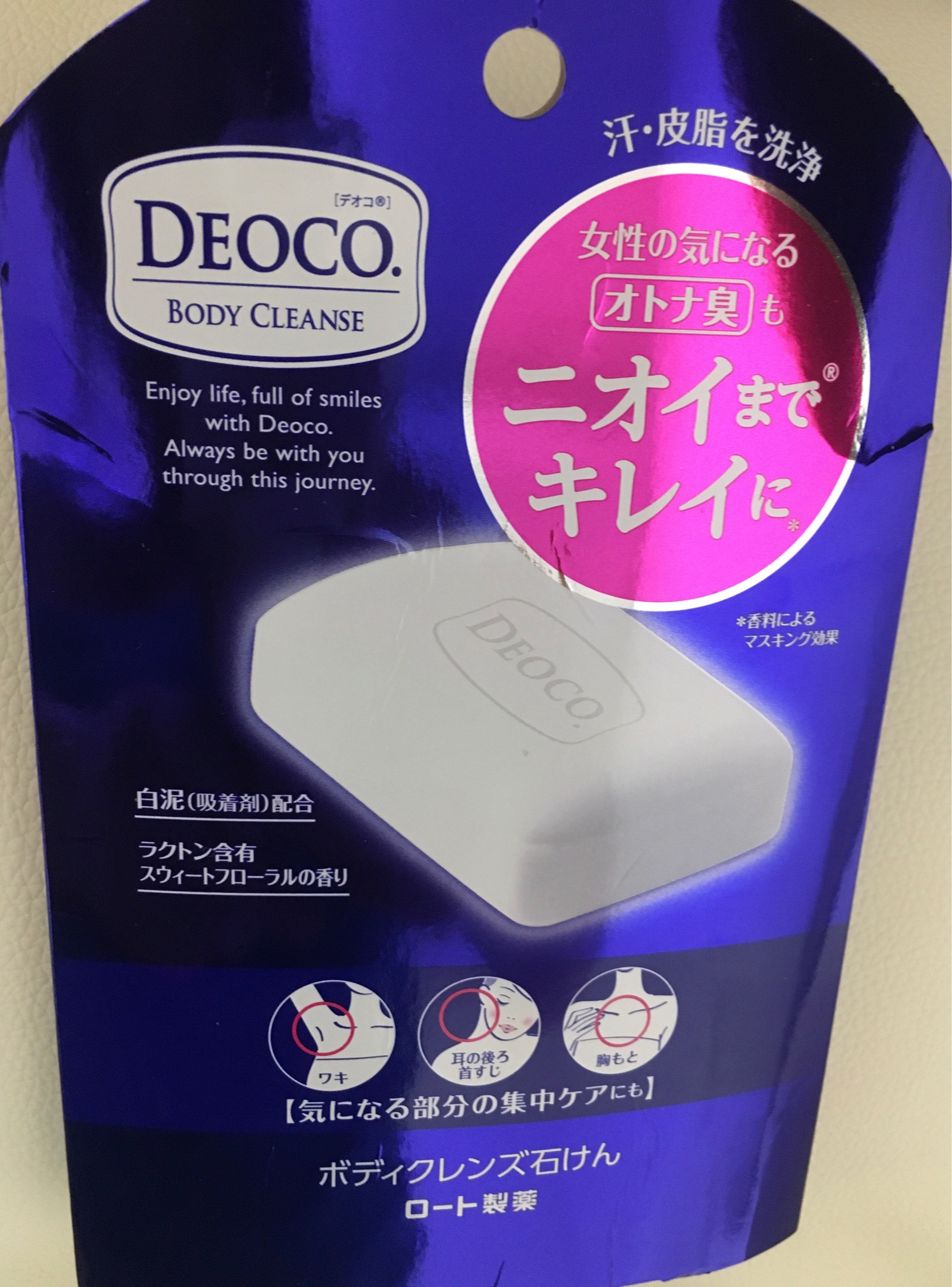 DEOCO(デオコ) / ボディクレンズ石けんの公式商品情報｜美容・化粧品