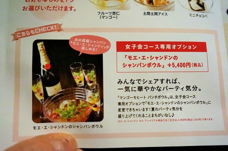 Moetで女子会 シャンパンボウルで華やかに土間土間飲み会 Sakura Beさんのブログ Cosme アットコスメ Moetで女子会 シャンパンボウルで華やかに土間土間飲み会 Sakura Beさんのブログ Cosme アットコスメ