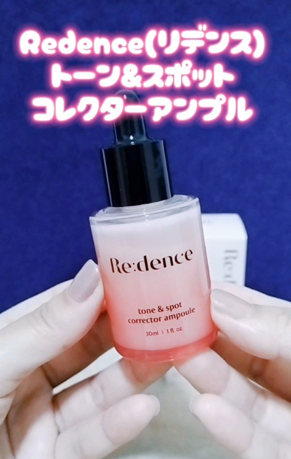 Amazon | 【Redence(リデンス)】トーン＆スポットコレクター