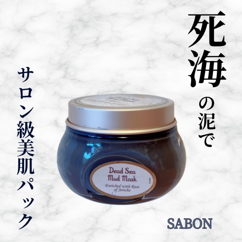 楽天市場】【SABON公式】 サボン ブラック ボディマスク