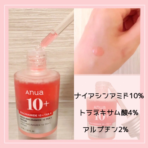 Anua / ダークスポットセラムの公式商品情報｜美容・化粧品情報