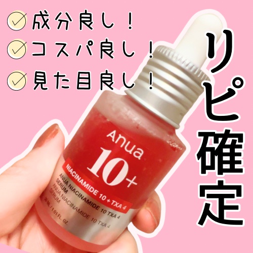 1万円以上お得!! Anua ♡ PDRNセット＋ダークスポットセラム　５点 Anua / ダークスポットセラムの公式商品情報｜美容・化粧品情報