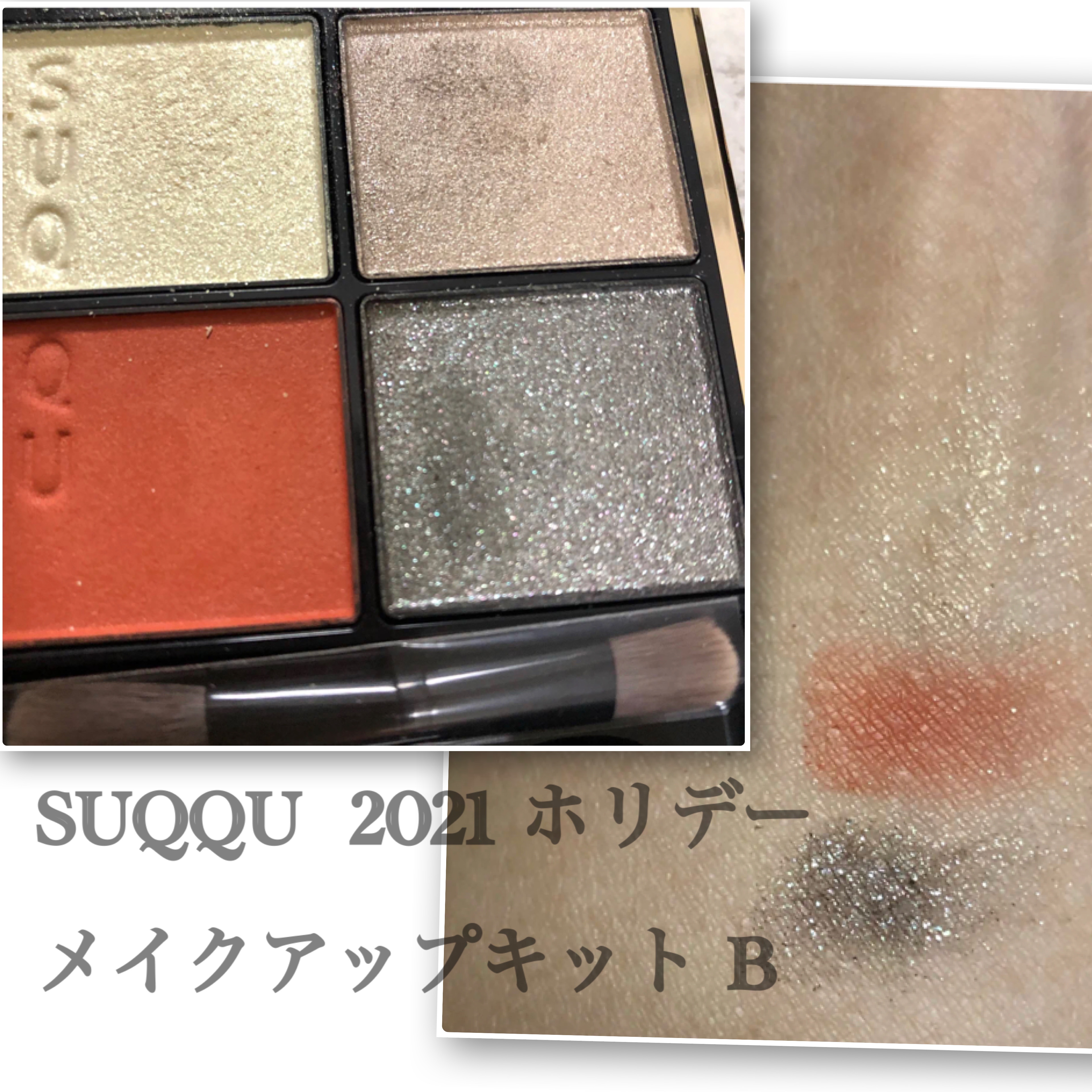 SUQQU(スック) / 2021 ホリデー メイクアップ キットの公式商品情報 