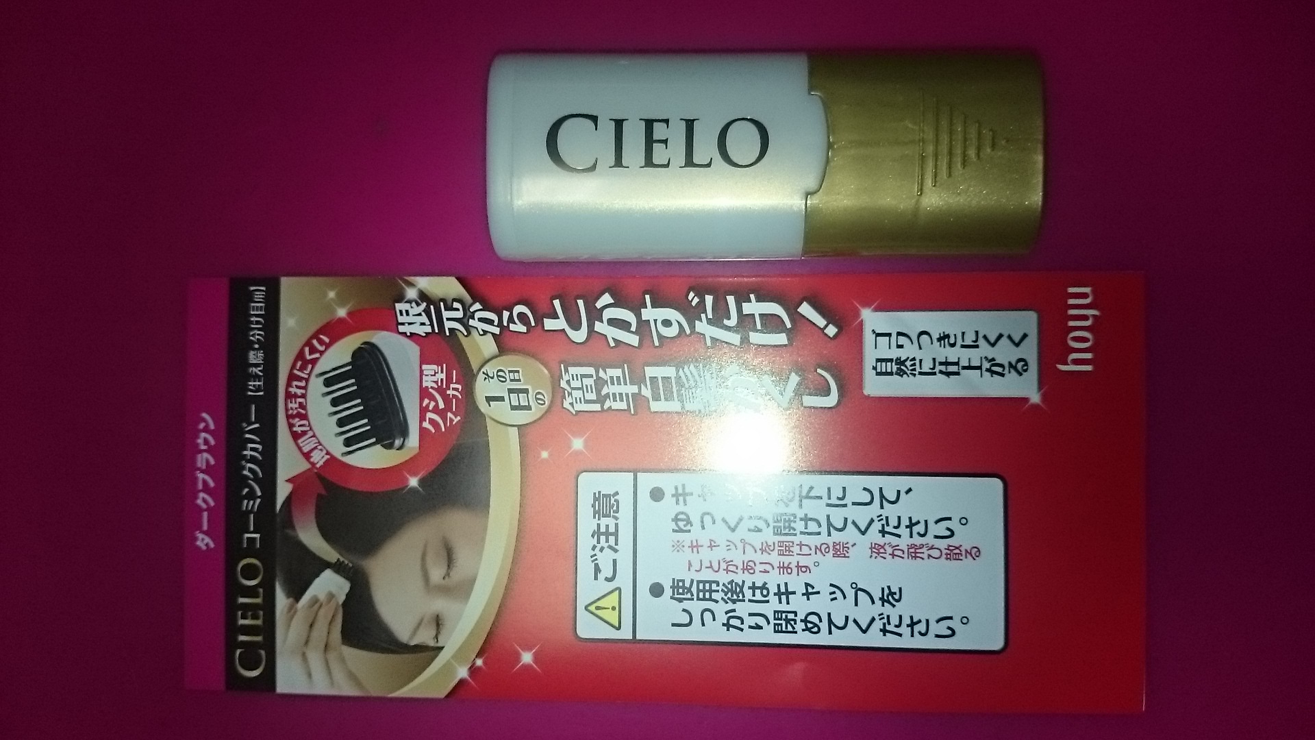 シエロ Cielo コーミングカバーの口コミ写真 By しゅんみんの夢さん 2枚目 美容 化粧品情報はアットコスメ