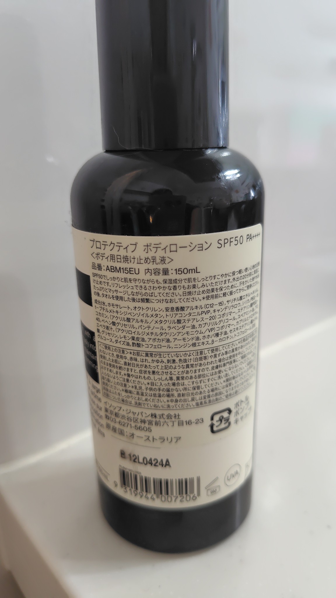 イソップ」の日焼け止めはどれがいい？ 5種類の定番を実際に試し