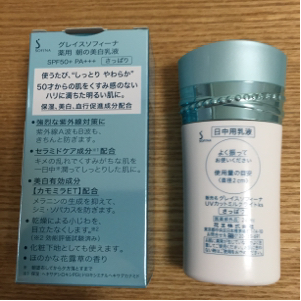 グレイスソフィーナ / 薬用 朝の美白乳液SPF50+ PA+++ さっぱりの公式