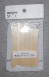 スパチュラ(プレゼント当選♪)解決済み後もどうぞ