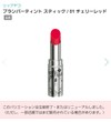 似ているスティックリップを探しています
