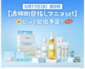 メガ割について